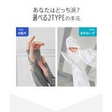 [ UVカット＆接触冷感 ] | KOBE LETTUCE | 詳細画像9 