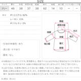 オフショルロンT［C7796］ オフショル トップス | KOBE LETTUCE | 詳細画像14 