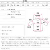 ペプラム切替バルーンコットンロンT［C7801］ ペプラムトップス ロンt | KOBE LETTUCE | 詳細画像10 