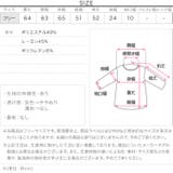 ボリューミースウェットトップス［C7817］ スウェット トップス | KOBE LETTUCE | 詳細画像13 