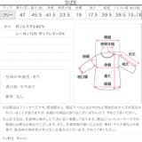 2wayフロントギャザーTシャツ［C7856］ 2way フロントギャザー | KOBE LETTUCE | 詳細画像12 