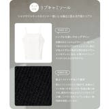 カップ付きリブキャミソール［C7866］ カップ付き リブキャミソール | KOBE LETTUCE | 詳細画像2 