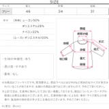 レースニットキャミソール［C7880］ レースニット キャミソール | KOBE LETTUCE | 詳細画像20 