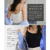 バックUカップ付きキャミソール［C7882］ バックU カップ付き | KOBE LETTUCE | 詳細画像2 
