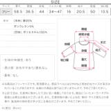 ティアードチュールペプラムトップス［C7893］ ペプラム トップス | KOBE LETTUCE | 詳細画像13 