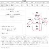 裾バルーンペプラムトップス［C7895］ 裾バルーン ペプラムトップス | KOBE LETTUCE | 詳細画像12 