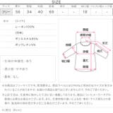 ペプラム切替えサマーニット［C7913］ ペプラム切替 サマーニット | KOBE LETTUCE | 詳細画像12 