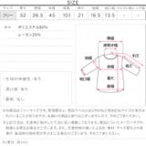 シアードレープ半袖Tシャツ［C7942］ シアードレープ 半袖 | KOBE LETTUCE | 詳細画像17 