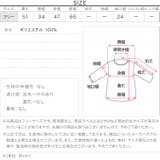 ケープ風サテンブラウス［C7946］ケープ風サテンブラウス レディース 春 | KOBE LETTUCE | 詳細画像18 