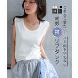深Uネック細リブタンクトップ［C7951］ 深Uネック細リブタンクトップ レディ… | KOBE LETTUCE | 詳細画像1 