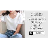 深Uネック細リブタンクトップ［C7951］ 深Uネック細リブタンクトップ レディ… | KOBE LETTUCE | 詳細画像19 