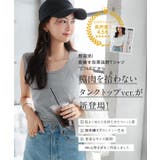 深Uネック細リブタンクトップ［C7951］ 深Uネック細リブタンクトップ レディ… | KOBE LETTUCE | 詳細画像2 