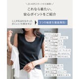 深Uネック細リブタンクトップ［C7951］ 深Uネック細リブタンクトップ レディ… | KOBE LETTUCE | 詳細画像3 