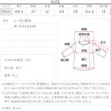 ドロストシアーショートスリーブブラウス［C7954］ ドロストシアーショートスリ… | KOBE LETTUCE | 詳細画像15 
