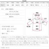裾フリルペプラムTシャツ［C7959］ 裾フリル ペプラム | KOBE LETTUCE | 詳細画像13 