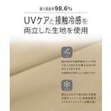 [ UVカット＆接触冷感 ] | KOBE LETTUCE | 詳細画像5 
