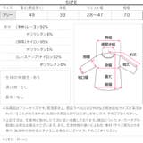 カップ付きレースペプラムキャミソール［C7967］ カップ付きレースペプラムキャ… | KOBE LETTUCE | 詳細画像15 