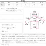 ハイネックメルティノースリーブトップス［C7978］ ハイネック メルティ | KOBE LETTUCE | 詳細画像17 
