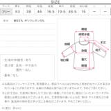 [ ねずみくんのチョッキコラボ ] | KOBE LETTUCE | 詳細画像14 