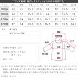 [ ねずみくんのチョッキコラボ ] | KOBE LETTUCE | 詳細画像14 