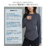 [ しっとりタッチ UVカット | KOBE LETTUCE | 詳細画像2