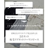 [ プチレタス ] 2点セット起毛リブカットソーワンピース［E3319］ | KOBE LETTUCE | 詳細画像2 