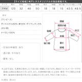 [ プチレタス ] フリルチュール付け襟セットワンピース［E3387］ | KOBE LETTUCE | 詳細画像17 