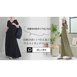 接触冷感 × シワ防止加工付きカットソーワンピースゆったり | KOBE LETTUCE | 詳細画像23