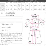 [田中亜希子さんコラボ]選べるサイズ深Vネックオールインワン［E3548］ 深V… | KOBE LETTUCE | 詳細画像22 