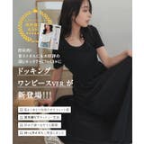 M L 深Uネックドッキングワンピース［E3585］ | KOBE LETTUCE | 詳細画像2 
