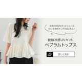 [ 接触冷感UVカット ] | KOBE LETTUCE | 詳細画像27 