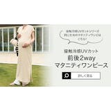 [ 接触冷感UVカット ] | KOBE LETTUCE | 詳細画像28 