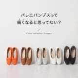 ふわふわインソールバレエパンプスシューズ レディース フラットシューズ | KOBE LETTUCE | 詳細画像1
