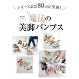 機能系ラウンドトゥパンプス7cmヒール［I93A］ | KOBE LETTUCE | 詳細画像2 