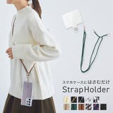 スマホストラップショルダー 秋 秋服 | KOBE LETTUCE | 詳細画像1