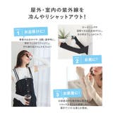 [ 超冷感 ] 紫外線99.9%カット接触冷感ロングアームカバー［J1141］ | KOBE LETTUCE | 詳細画像4 