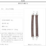 B1364 キャリー用ループ［J856］ | KOBE LETTUCE | 詳細画像13 