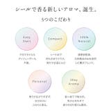 貼るアロマ アロマゴコチ 天然精油 | KOBE LETTUCE | 詳細画像5