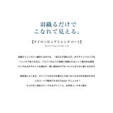 ナイロンロングトレンチコート レディース アウター | KOBE LETTUCE | 詳細画像5