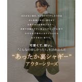 袖取り外しOK 2WAYミディアムアウター 袖取り外しOK | KOBE LETTUCE | 詳細画像2 