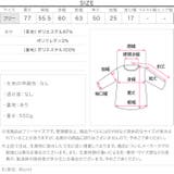 テーラードジャケット［K1429］ テーラードジャケット 羽織り | KOBE LETTUCE | 詳細画像21 