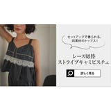 ストライプ柄テーラードジャケット［K1432］ テーラードジャケット ストライプ | KOBE LETTUCE | 詳細画像12 