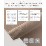 [ オフィスカジュアル ] | KOBE LETTUCE | 詳細画像4 
