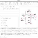 [ オフィスカジュアル ]ミニローズシアーショートスリーブジャケット［K1470… | KOBE LETTUCE | 詳細画像17 