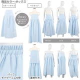 一着でコーデの幅が広がる!スカート&ベアで着られる!2wayロングスカート | KOBE LETTUCE | 詳細画像3