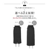 [ 選べるサイズ/丈 ]走れるストレッチタイトスカート［M2394］ | KOBE LETTUCE | 詳細画像11 