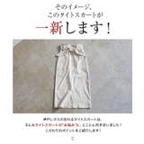 [ 選べるサイズ/丈 ]走れるストレッチタイトスカート［M2394］ | KOBE LETTUCE | 詳細画像4 
