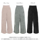 モールニットソーロングパンツ レディース ボトム | KOBE LETTUCE | 詳細画像2