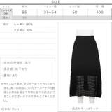 透かし編みニットスカート レディース ボトムス | KOBE LETTUCE | 詳細画像4 