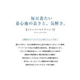 [ 田中亜希子さんコラボ ] サイドジップジャージーワイドパンツ［M2748］ | KOBE LETTUCE | 詳細画像2 